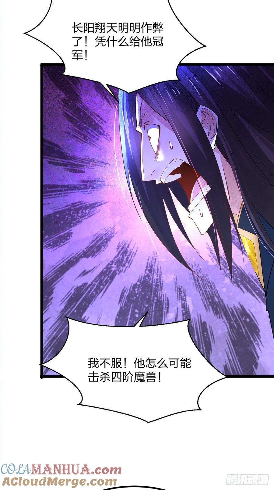 41赐婚？-混沌剑神-17K漫画（第14张）