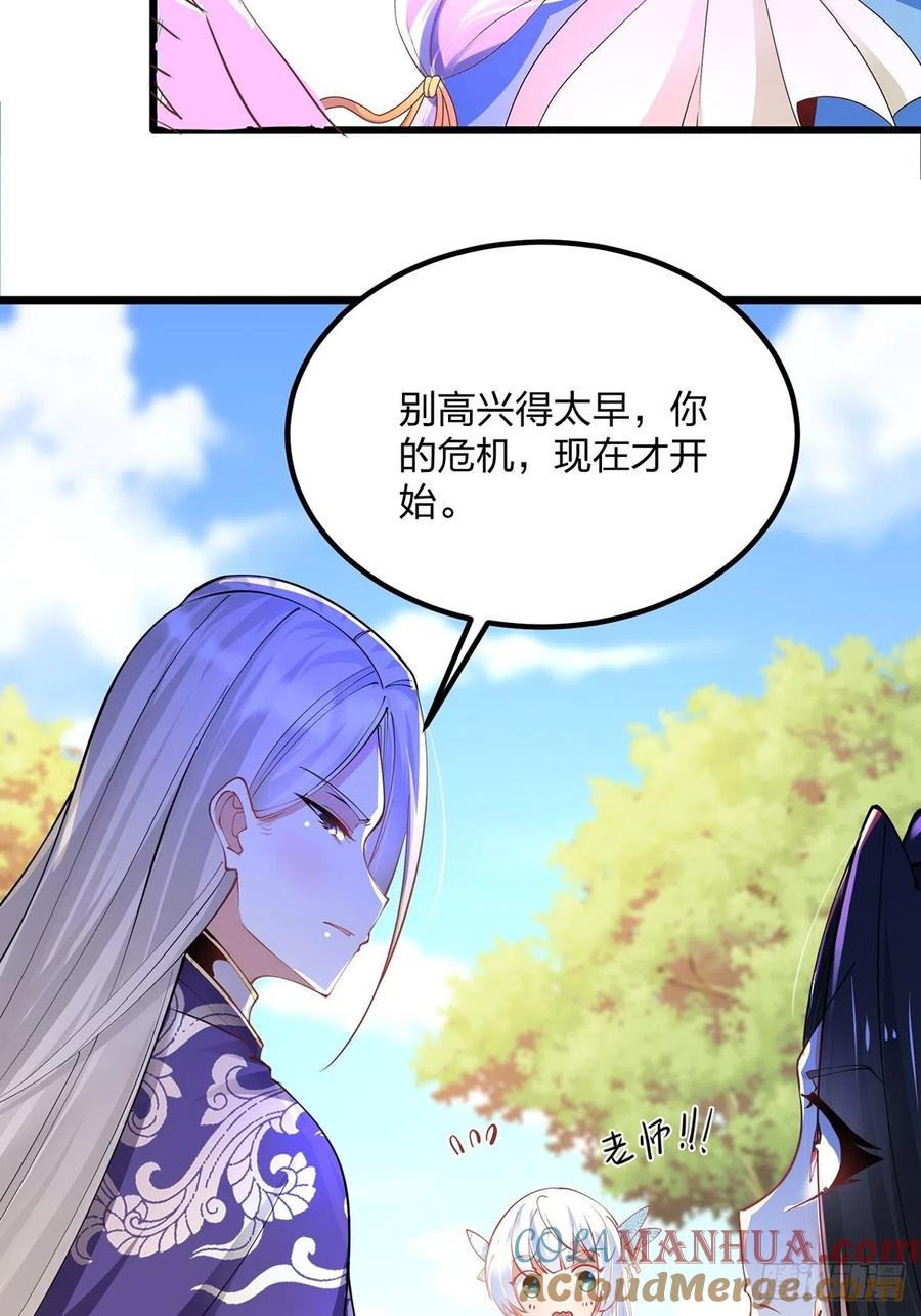 41赐婚？-混沌剑神-17K漫画（第28张）