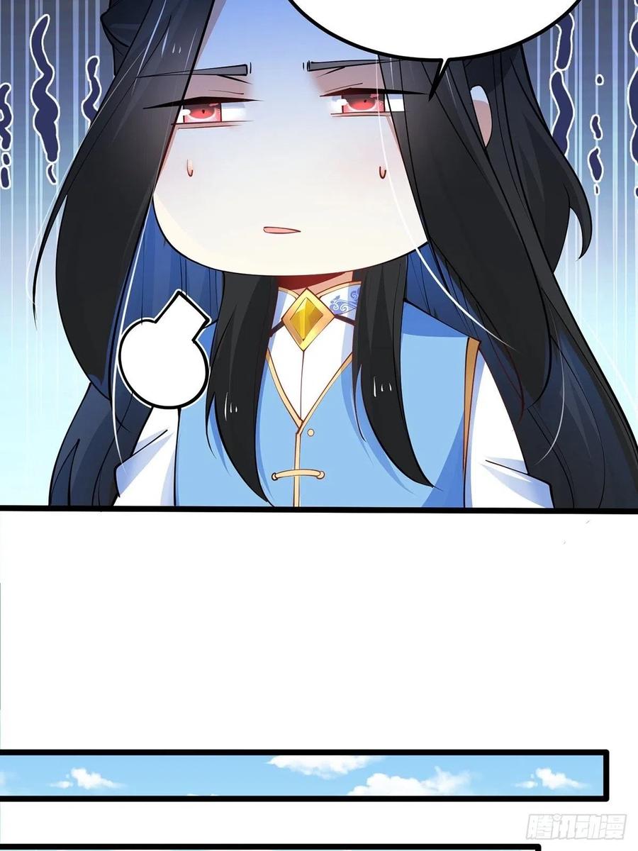 41赐婚？-混沌剑神-17K漫画（第31张）