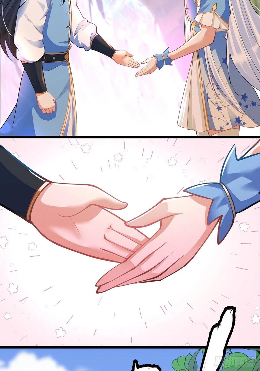 41赐婚？-混沌剑神-17K漫画（第25张）