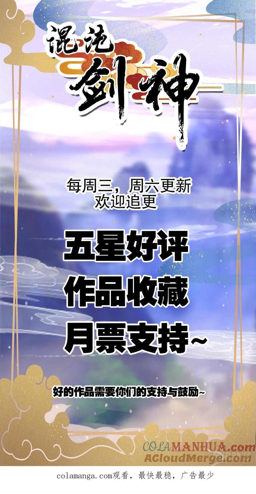 41赐婚？-混沌剑神-17K漫画（第38张）