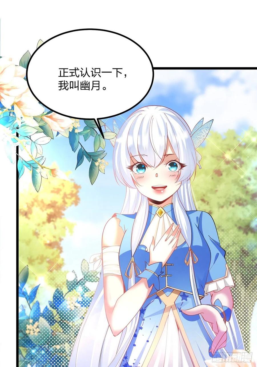 41赐婚？-混沌剑神-17K漫画（第23张）