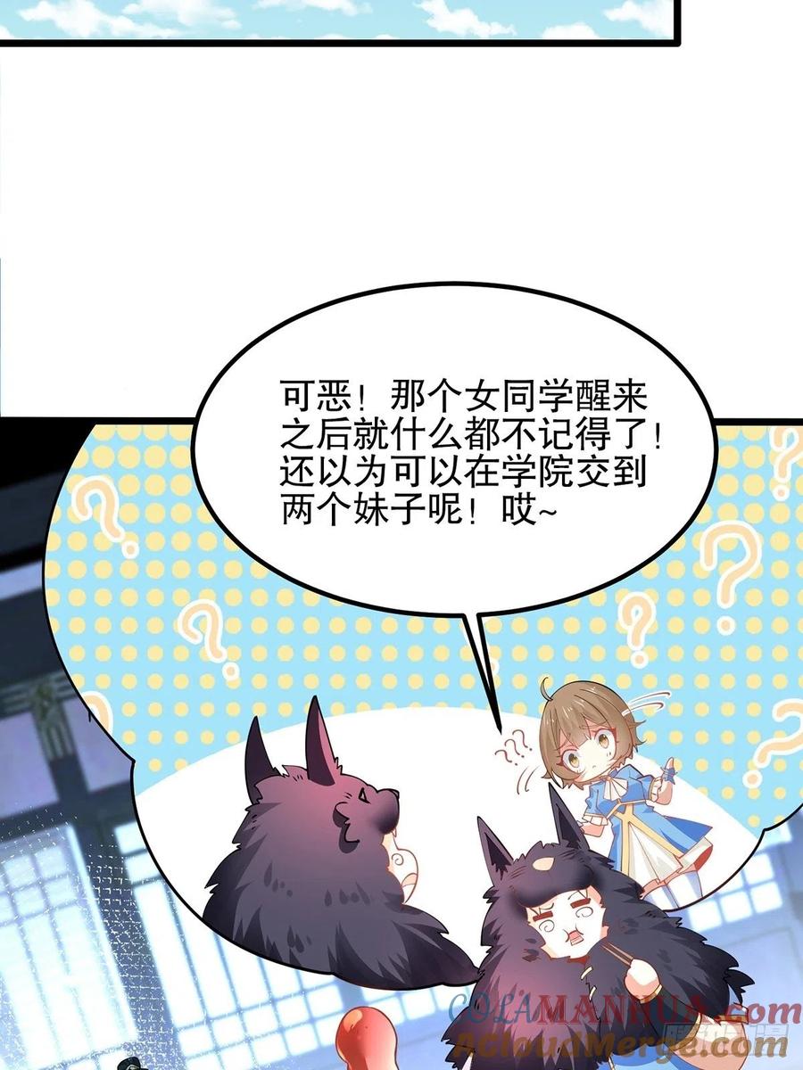 41赐婚？-混沌剑神-17K漫画（第32张）