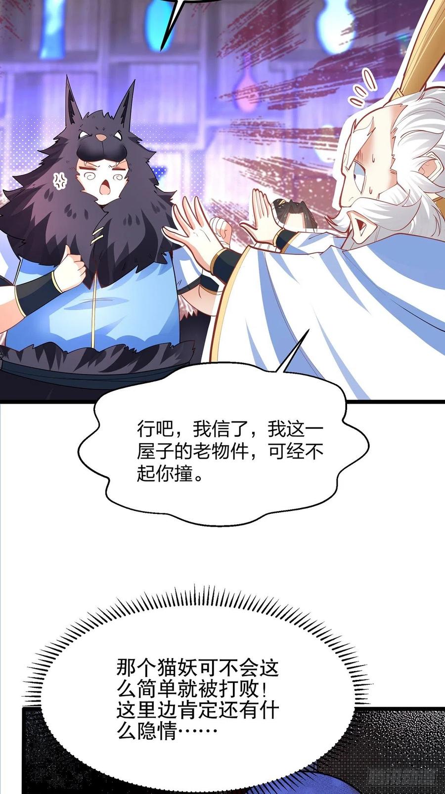 41赐婚？-混沌剑神-17K漫画（第5张）