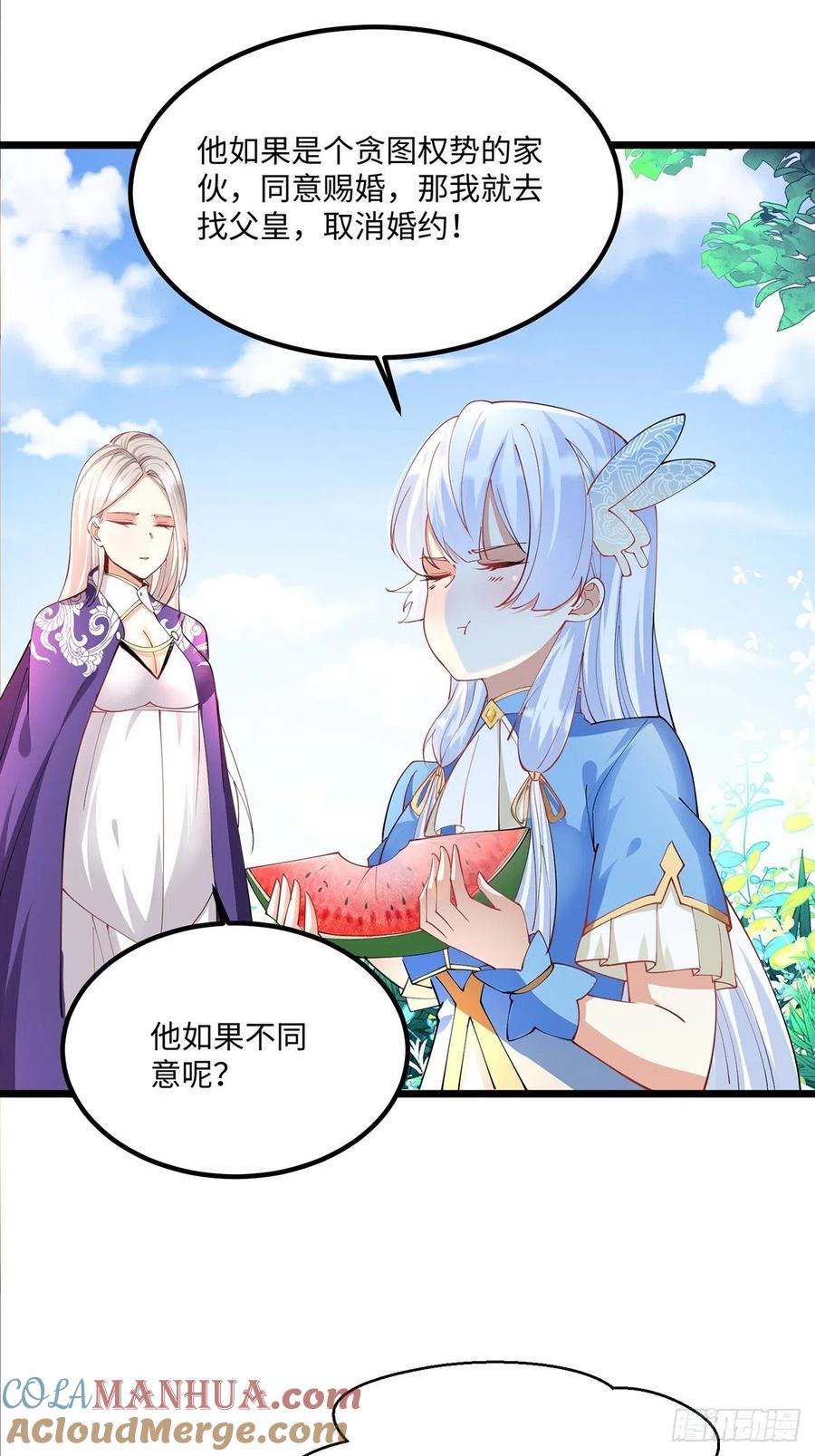 42吃自己的瓜，让别人无瓜可吃-混沌剑神-17K漫画（第16张）