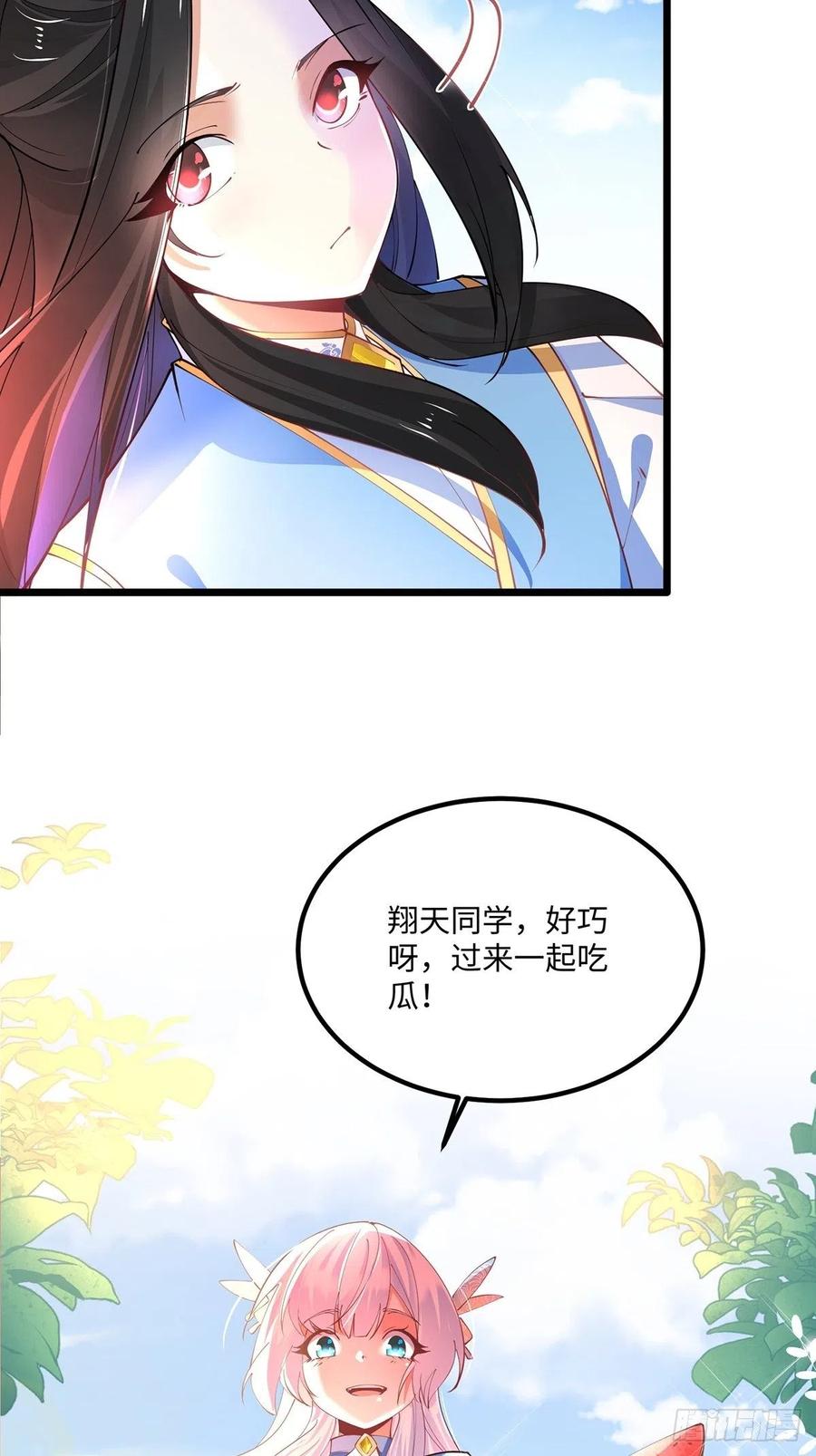 42吃自己的瓜，让别人无瓜可吃-混沌剑神-17K漫画（第23张）