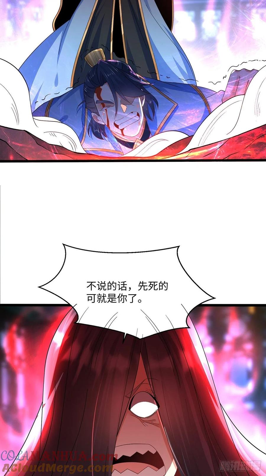 42吃自己的瓜，让别人无瓜可吃-混沌剑神-17K漫画（第38张）