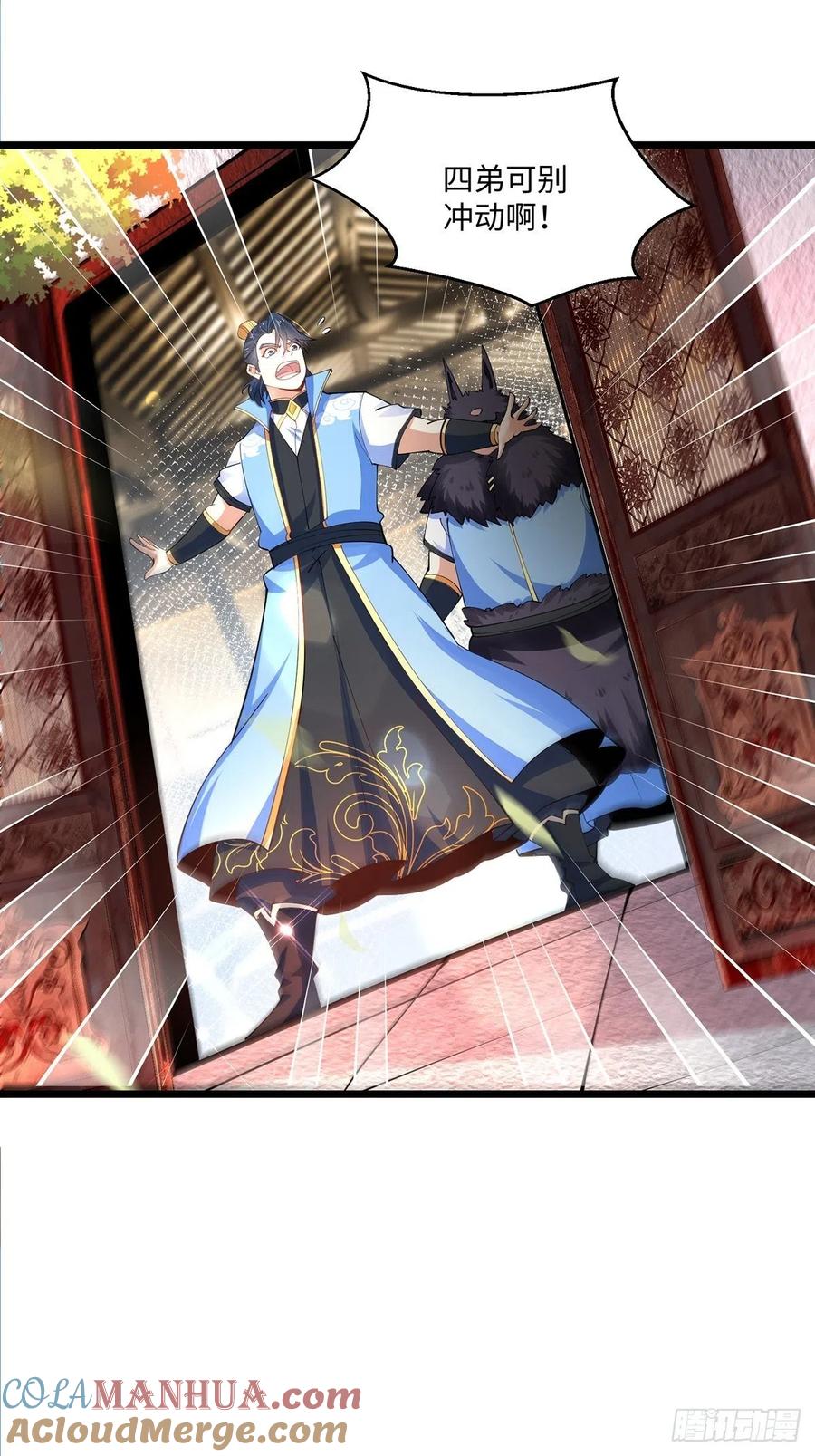 42吃自己的瓜，让别人无瓜可吃-混沌剑神-17K漫画（第12张）