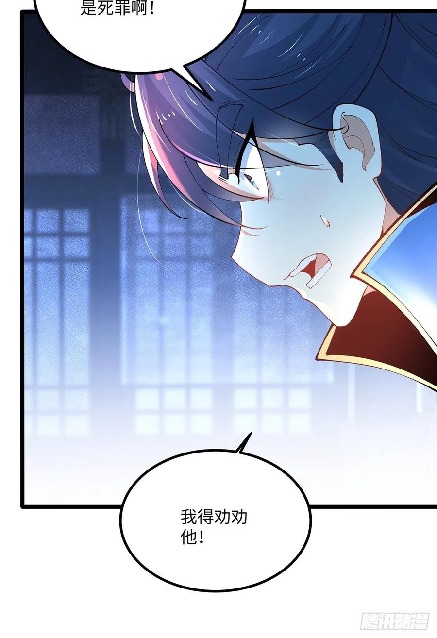 42吃自己的瓜，让别人无瓜可吃-混沌剑神-17K漫画（第11张）