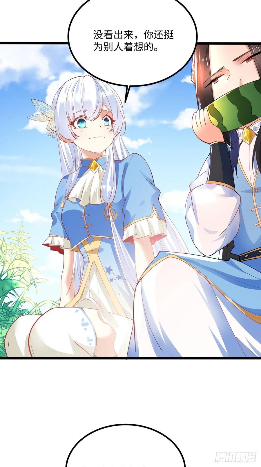 42吃自己的瓜，让别人无瓜可吃-混沌剑神-17K漫画（第31张）