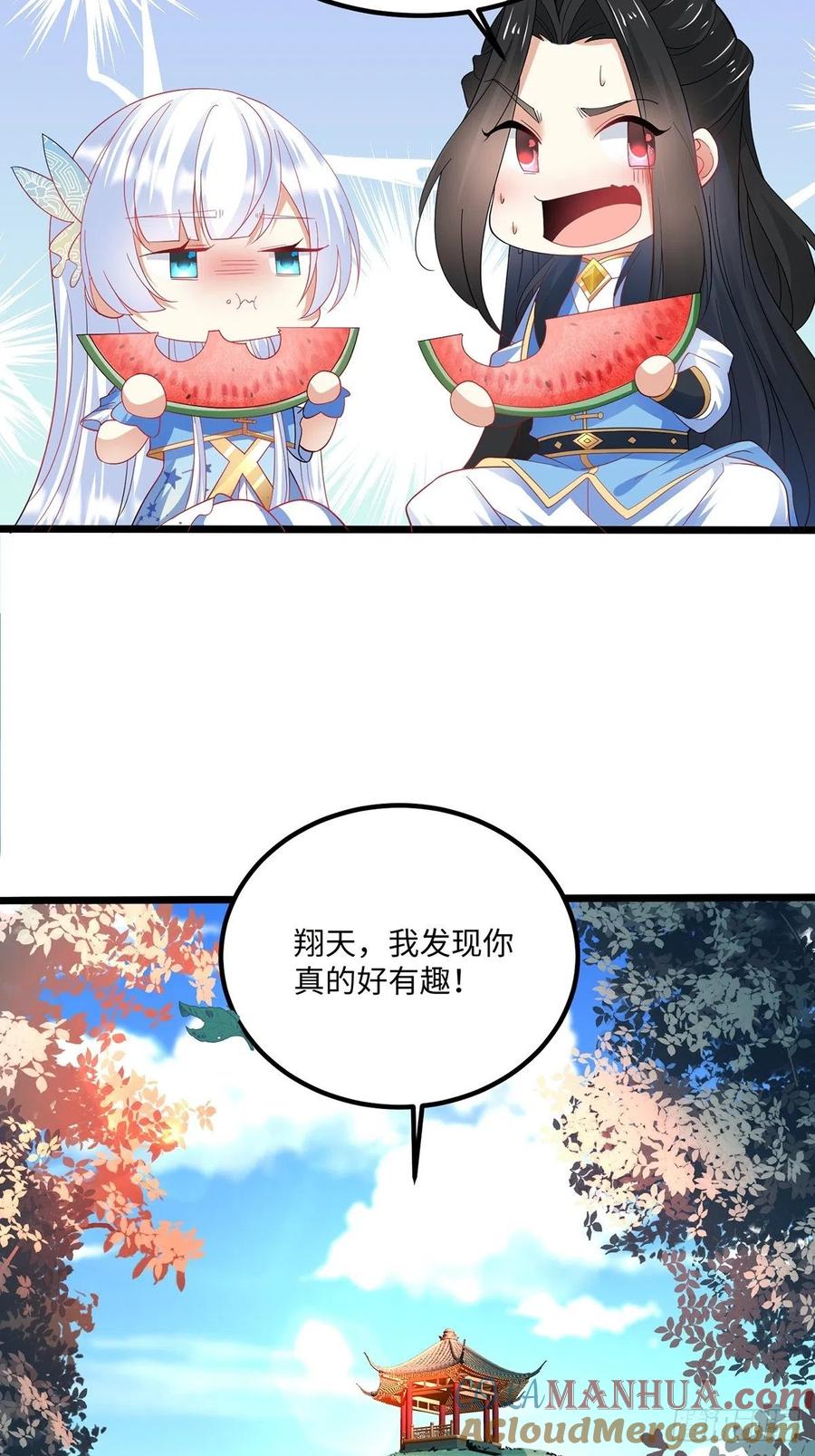 42吃自己的瓜，让别人无瓜可吃-混沌剑神-17K漫画（第34张）