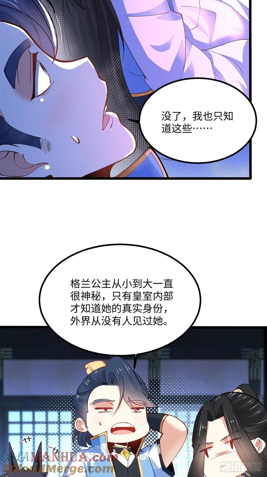42吃自己的瓜，让别人无瓜可吃-混沌剑神-17K漫画（第6张）