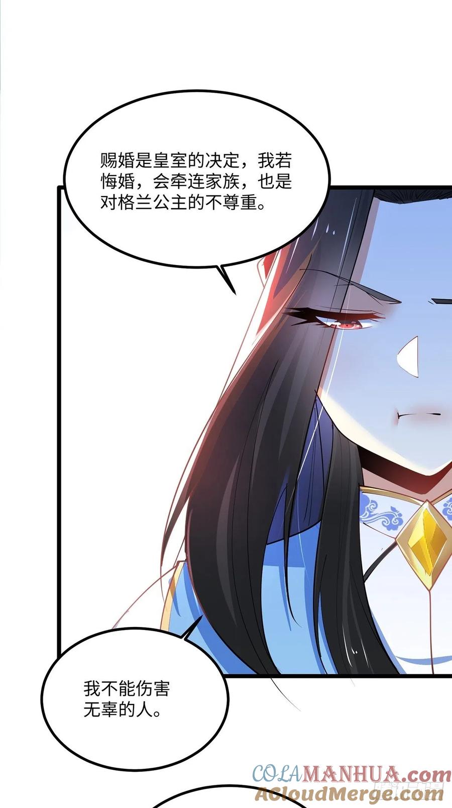 42吃自己的瓜，让别人无瓜可吃-混沌剑神-17K漫画（第30张）