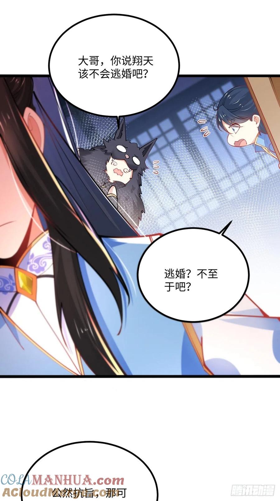 42吃自己的瓜，让别人无瓜可吃-混沌剑神-17K漫画（第10张）