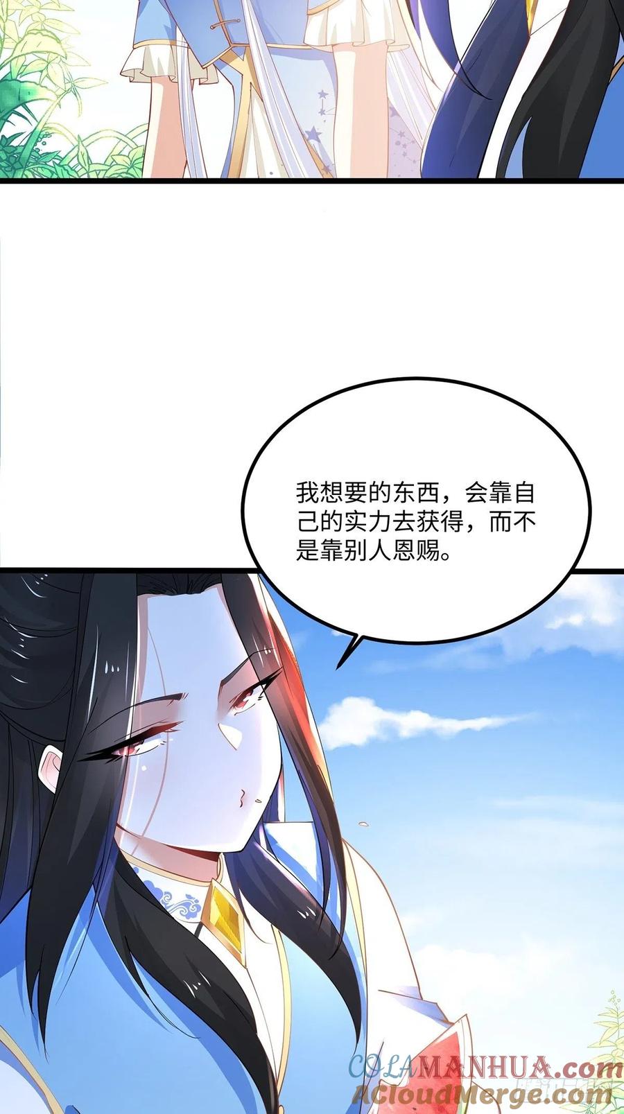 42吃自己的瓜，让别人无瓜可吃-混沌剑神-17K漫画（第28张）