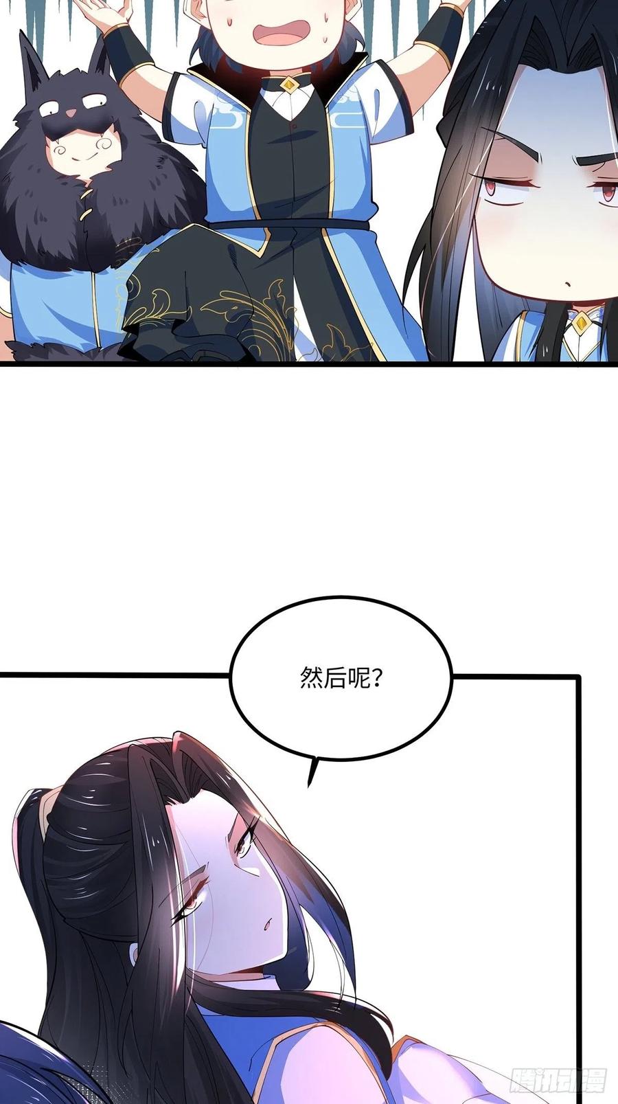 42吃自己的瓜，让别人无瓜可吃-混沌剑神-17K漫画（第5张）