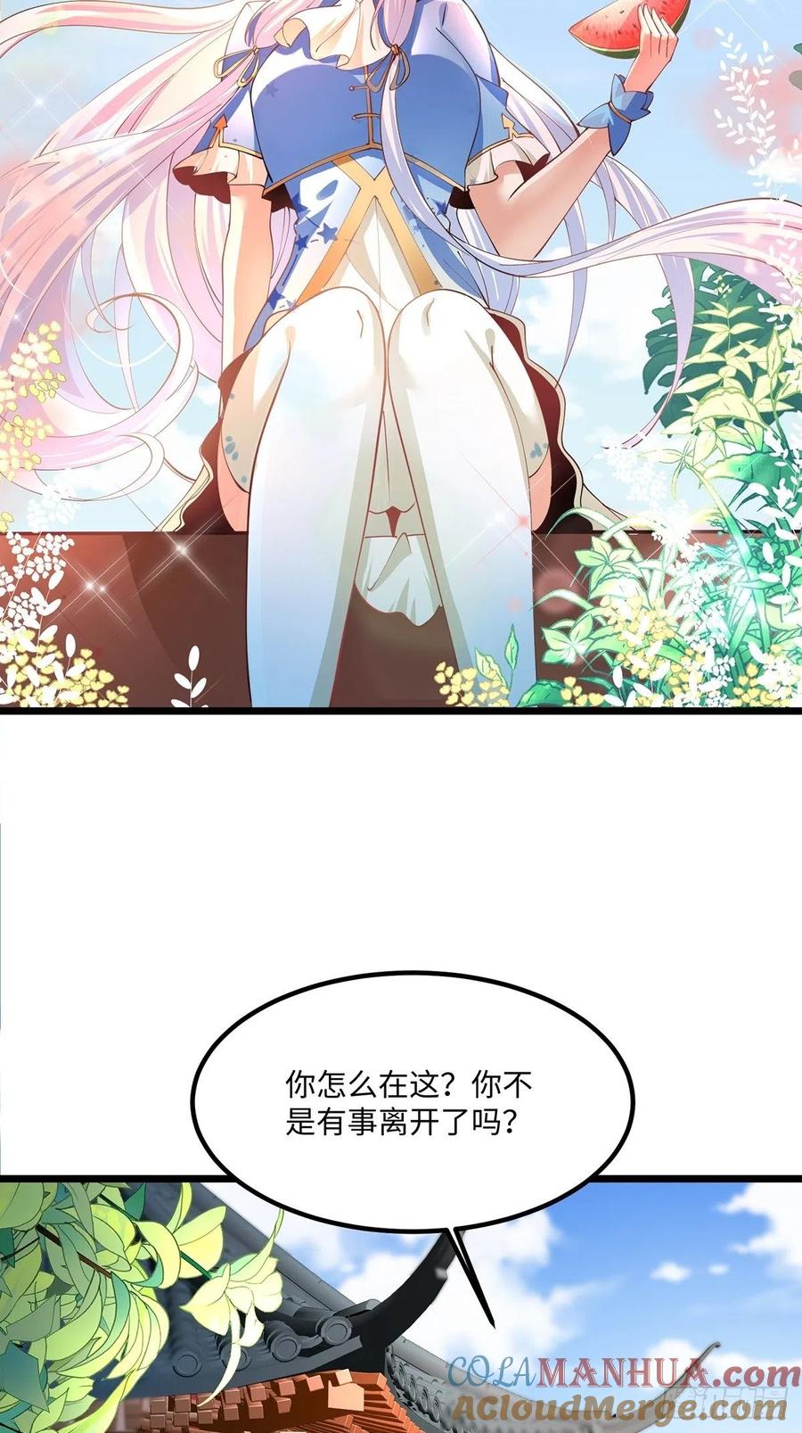 42吃自己的瓜，让别人无瓜可吃-混沌剑神-17K漫画（第24张）