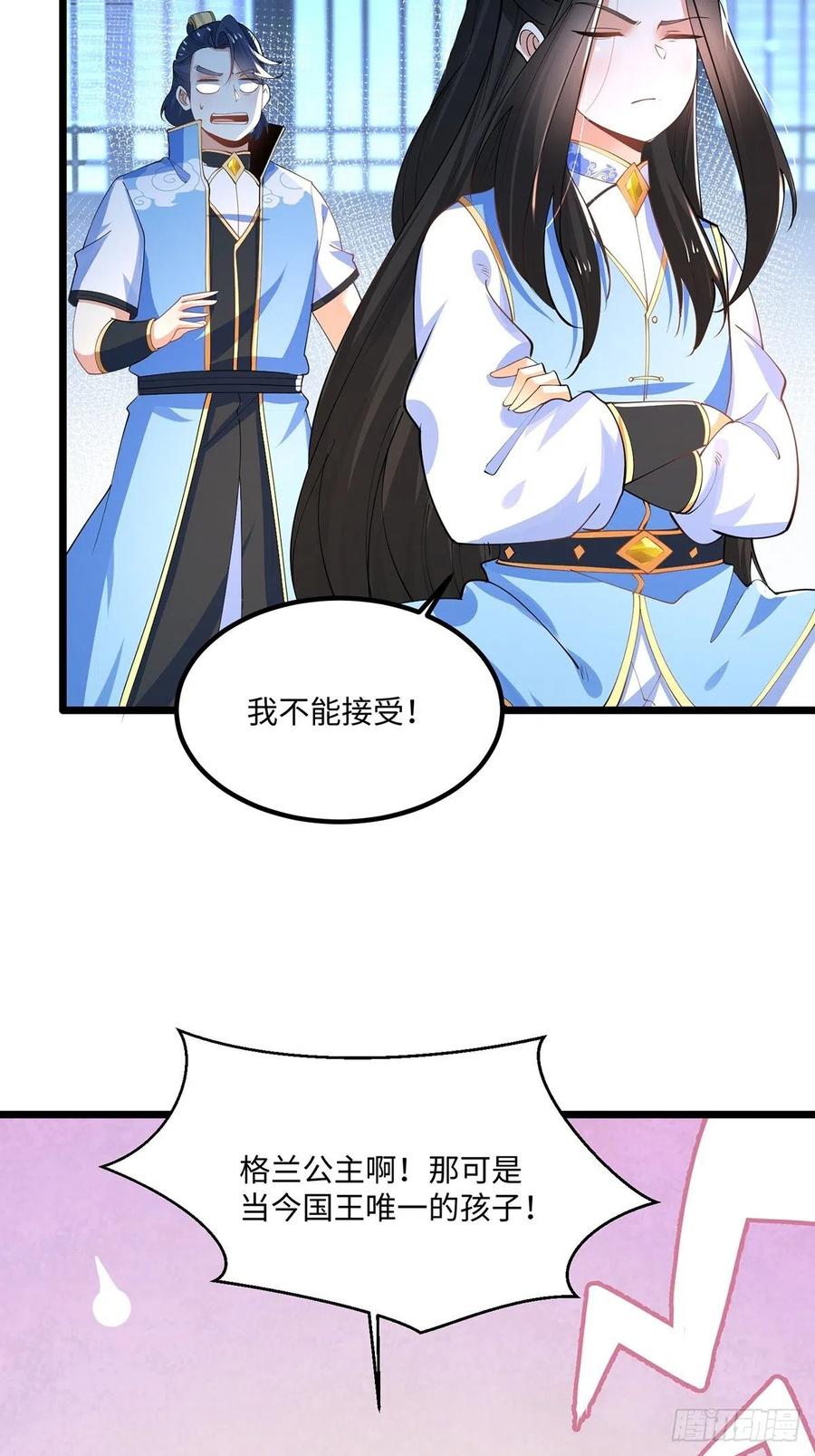 42吃自己的瓜，让别人无瓜可吃-混沌剑神-17K漫画（第3张）