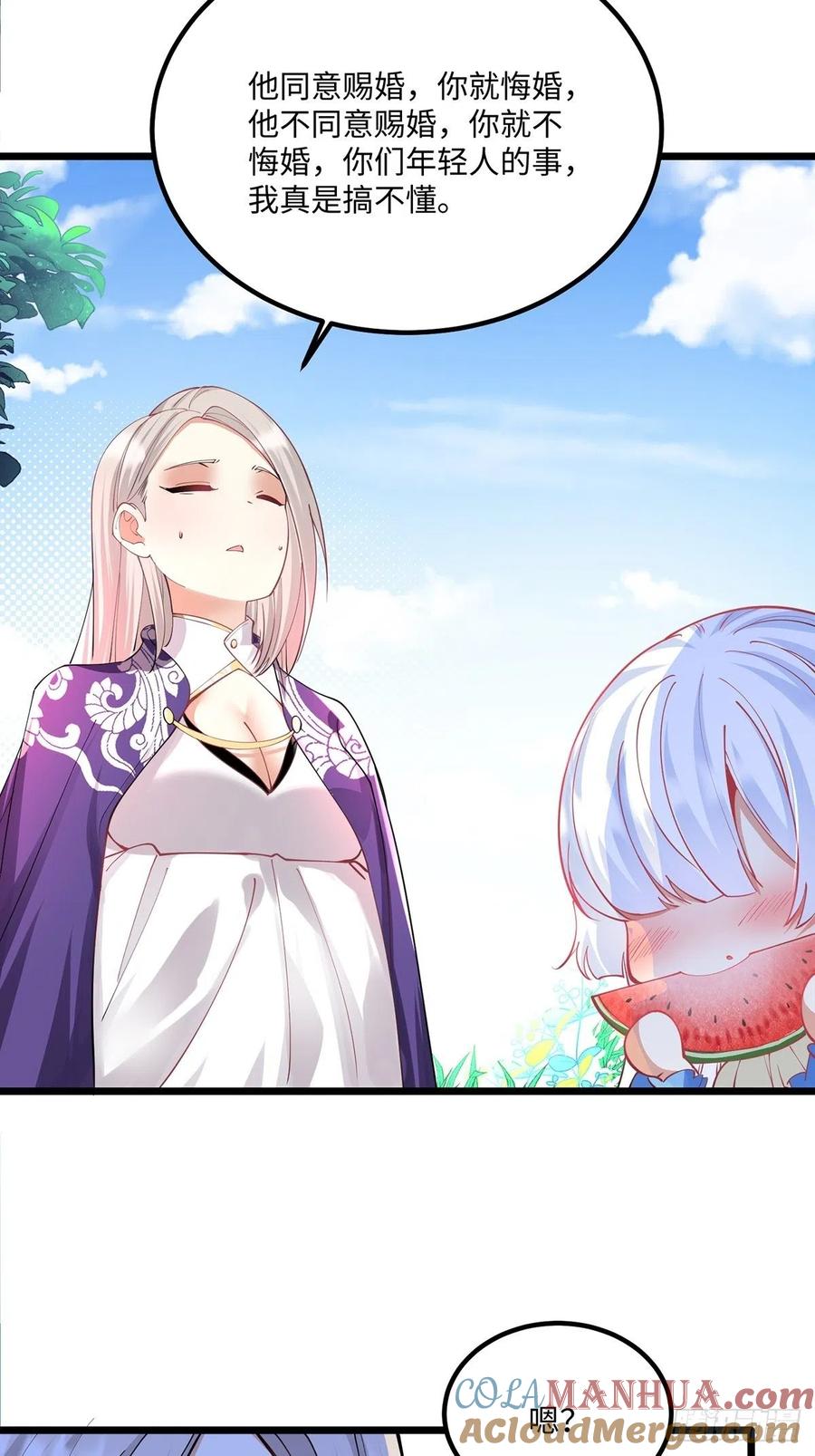 42吃自己的瓜，让别人无瓜可吃-混沌剑神-17K漫画（第18张）