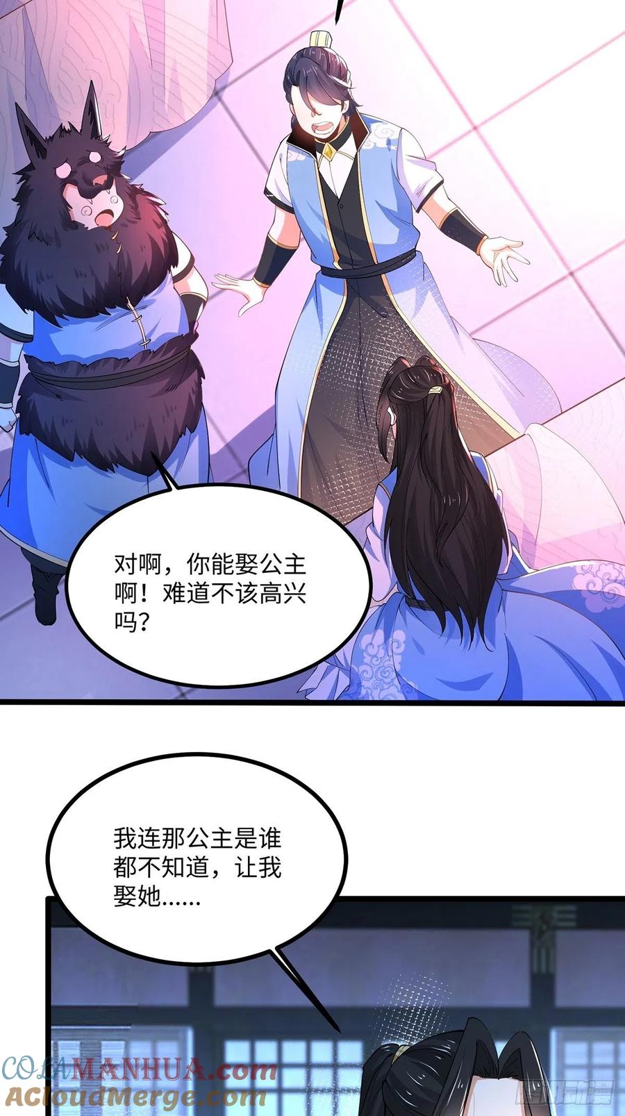 42吃自己的瓜，让别人无瓜可吃-混沌剑神-17K漫画（第2张）