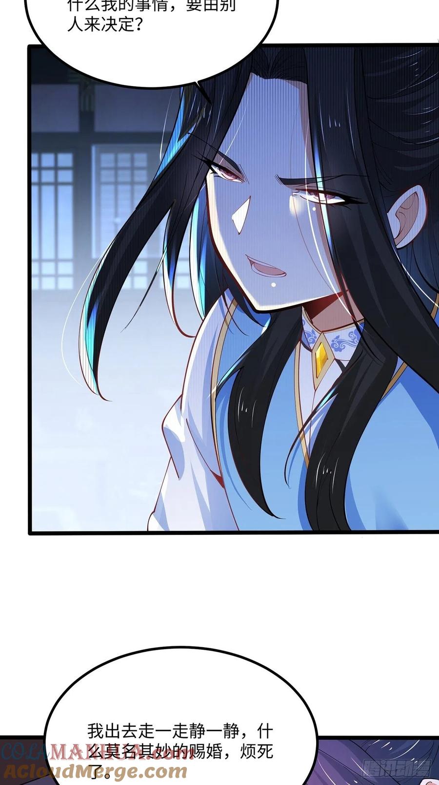 42吃自己的瓜，让别人无瓜可吃-混沌剑神-17K漫画（第8张）