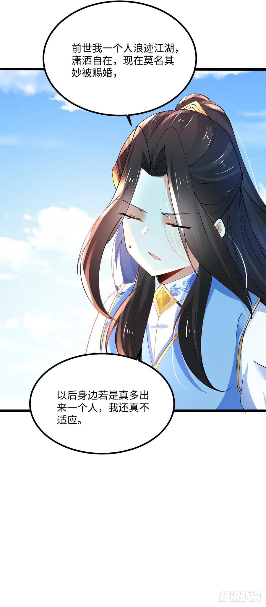 42吃自己的瓜，让别人无瓜可吃-混沌剑神-17K漫画（第21张）