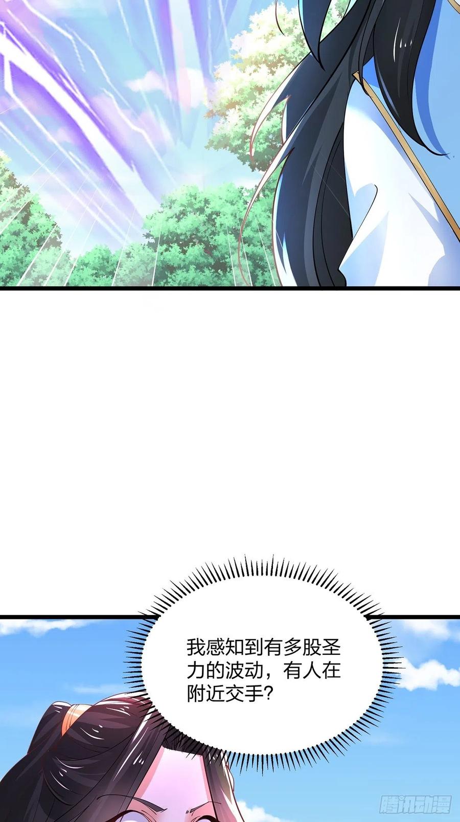 43杀意冲天-混沌剑神-17K漫画（第28张）