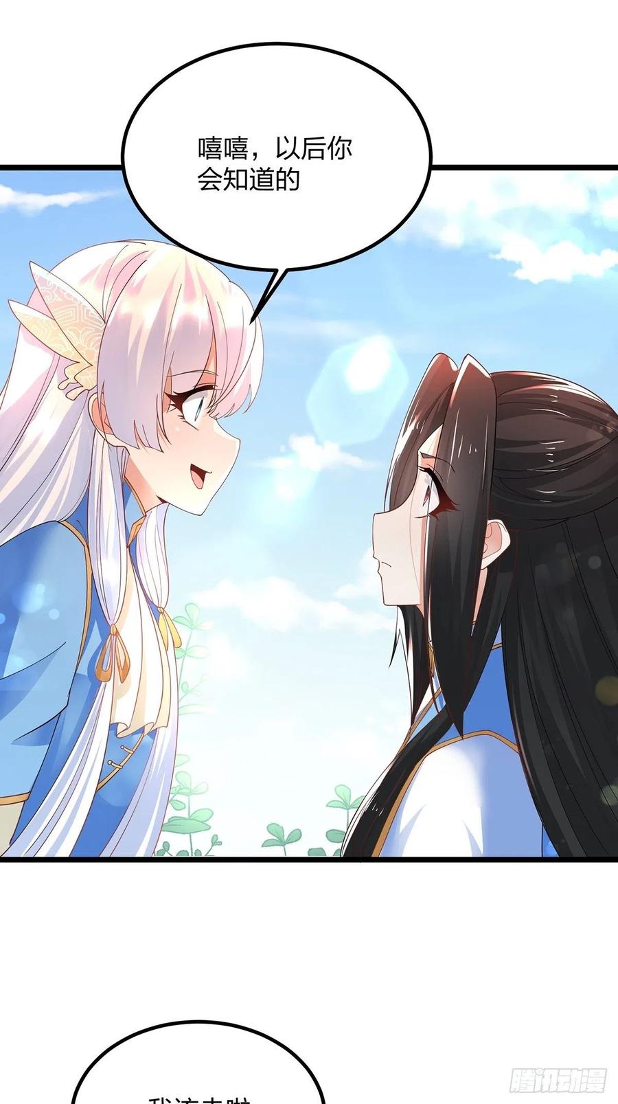 43杀意冲天-混沌剑神-17K漫画（第23张）