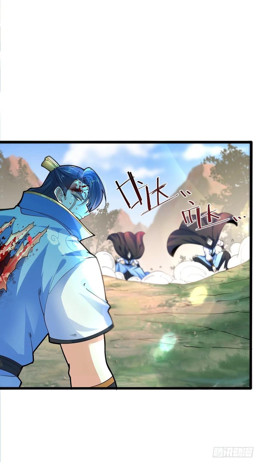 43杀意冲天-混沌剑神-17K漫画（第14张）