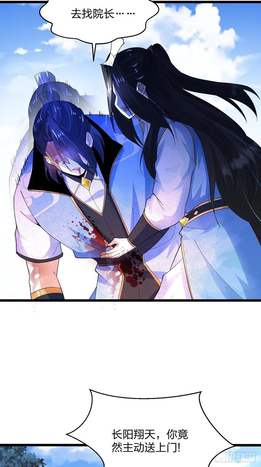 43杀意冲天-混沌剑神-17K漫画（第37张）