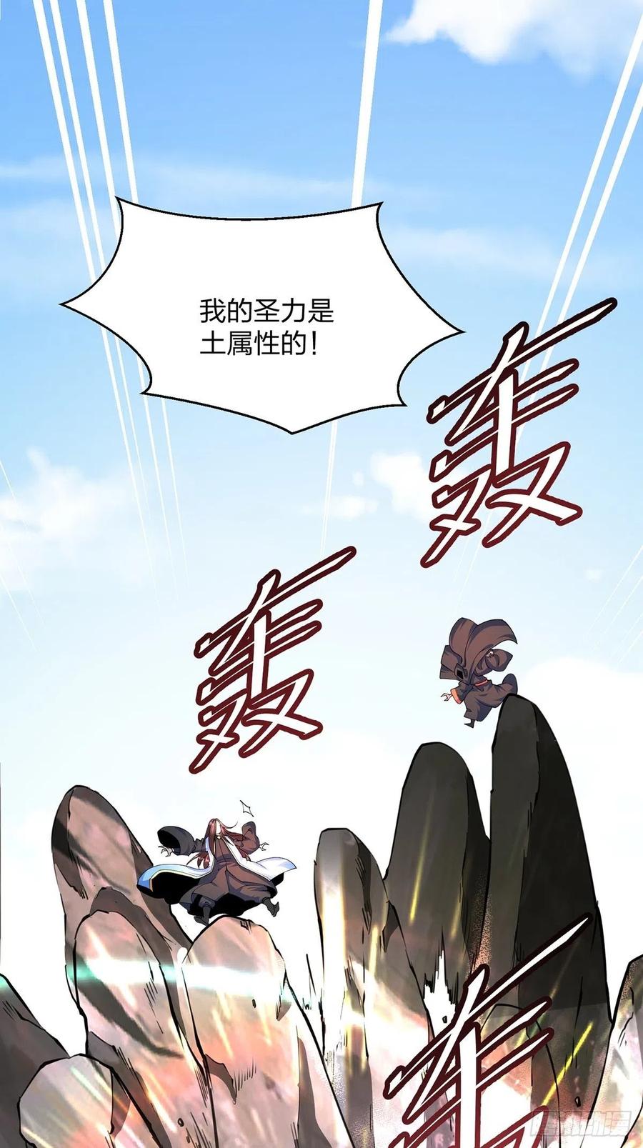 43杀意冲天-混沌剑神-17K漫画（第8张）