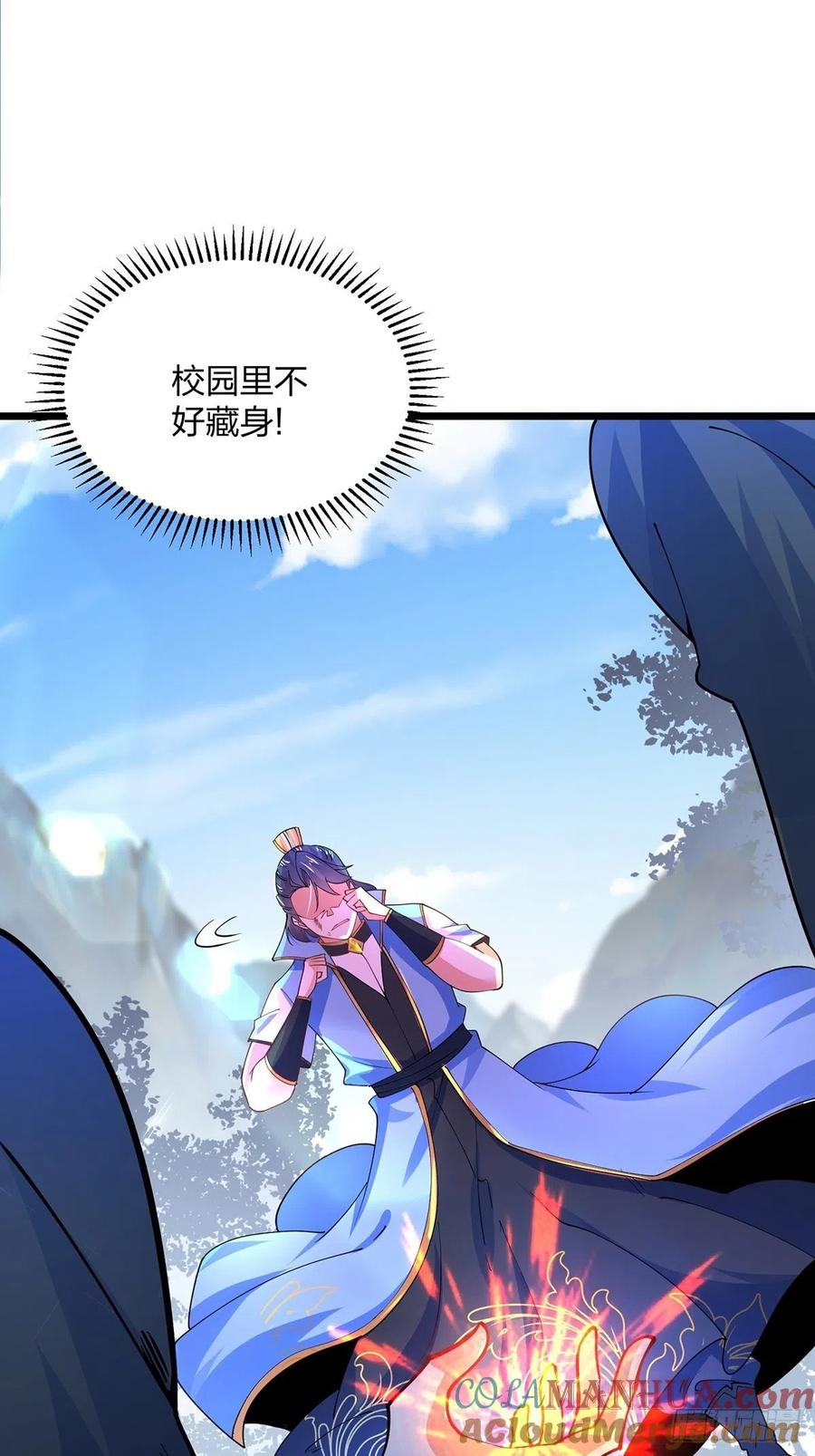 43杀意冲天-混沌剑神-17K漫画（第15张）