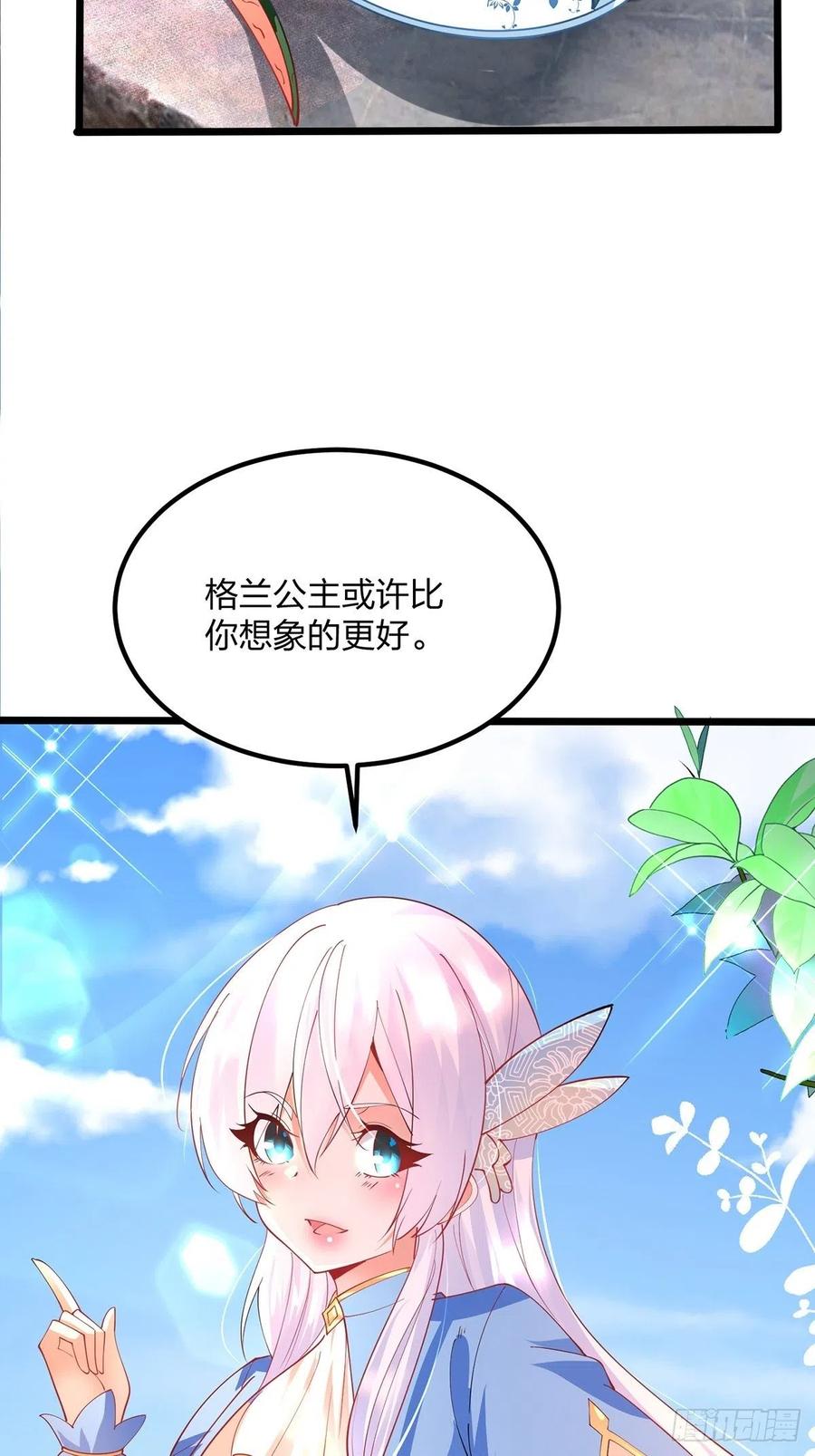 43杀意冲天-混沌剑神-17K漫画（第20张）