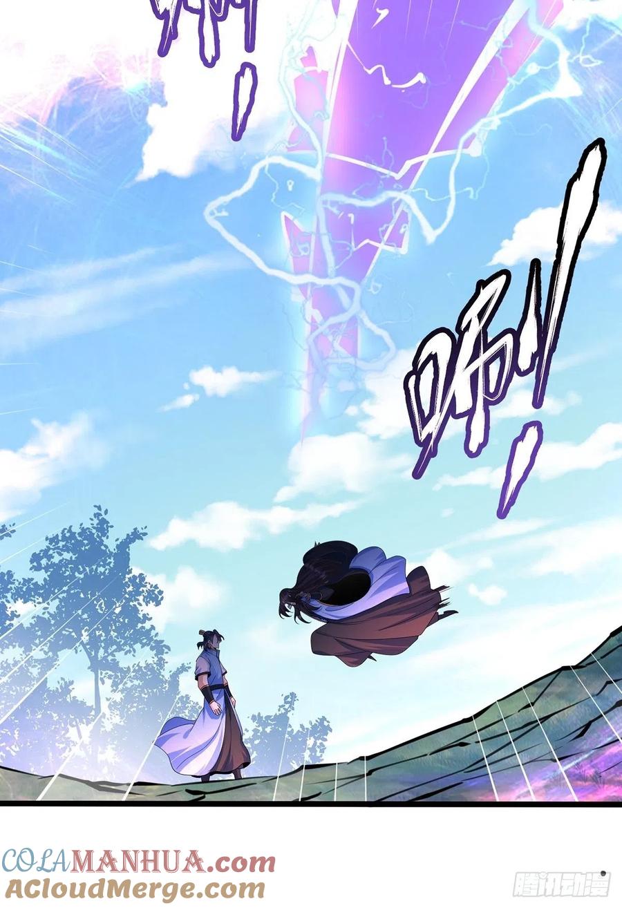 43杀意冲天-混沌剑神-17K漫画（第33张）