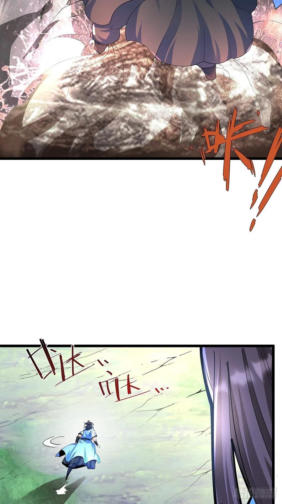 43杀意冲天-混沌剑神-17K漫画（第10张）