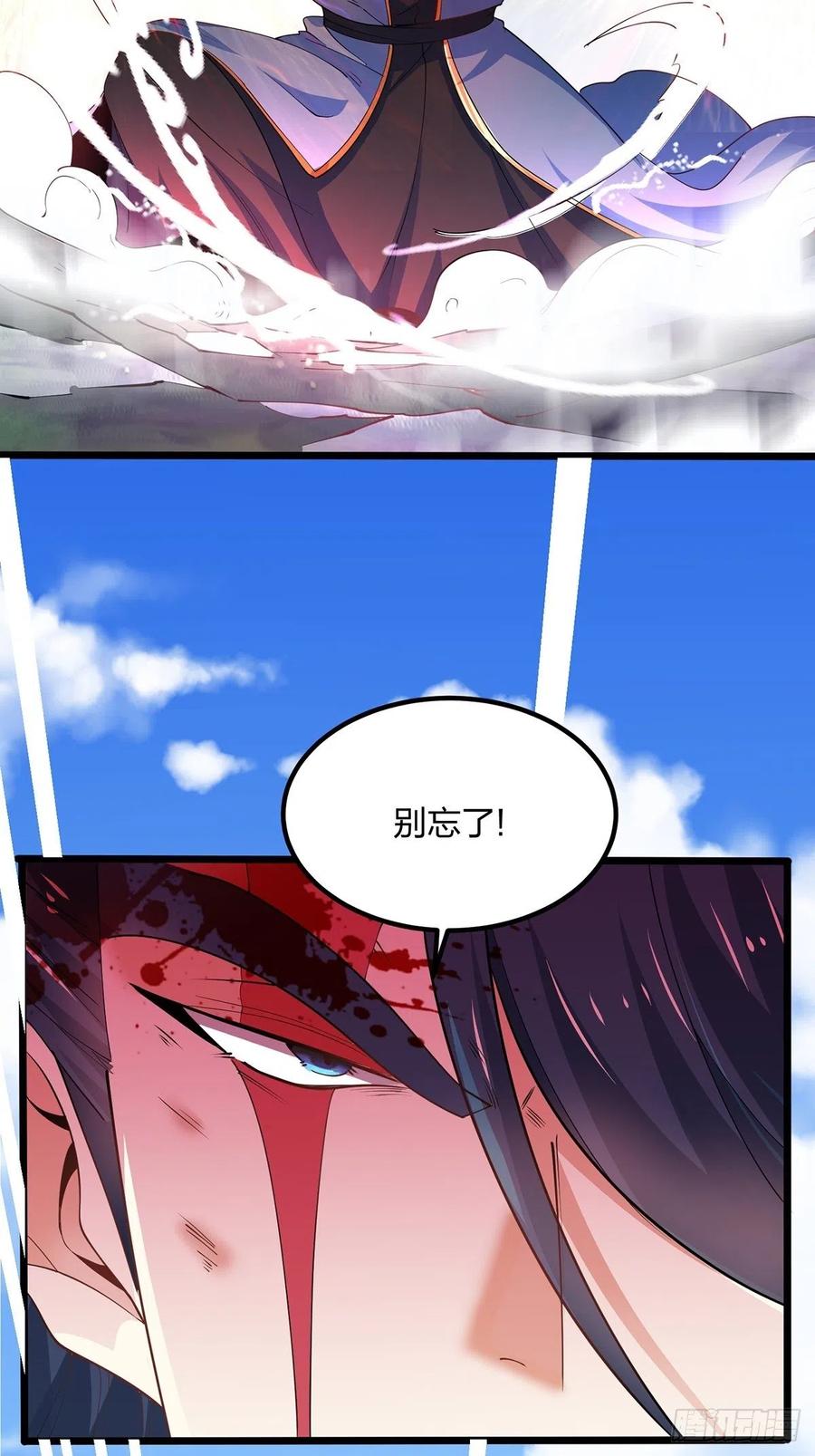 43杀意冲天-混沌剑神-17K漫画（第7张）