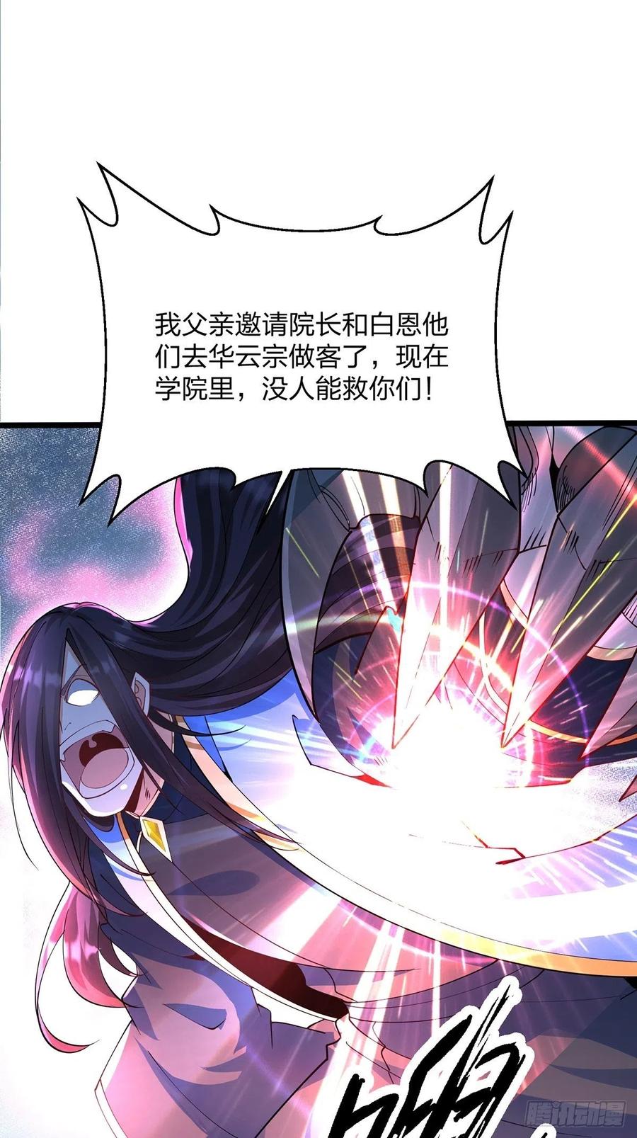 43杀意冲天-混沌剑神-17K漫画（第5张）