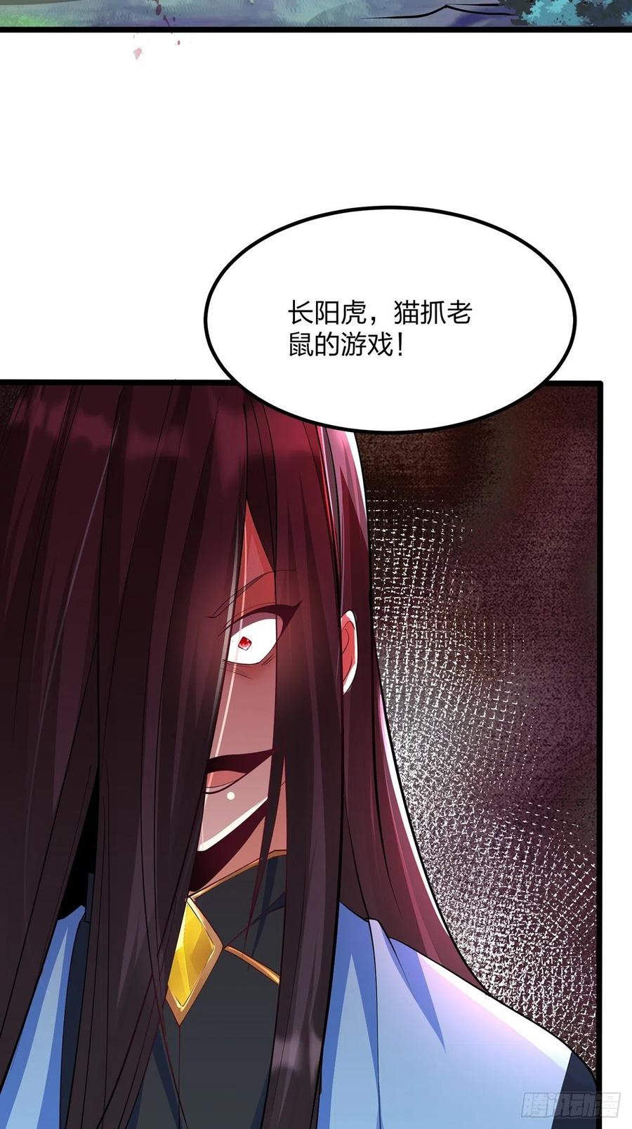 43杀意冲天-混沌剑神-17K漫画（第31张）