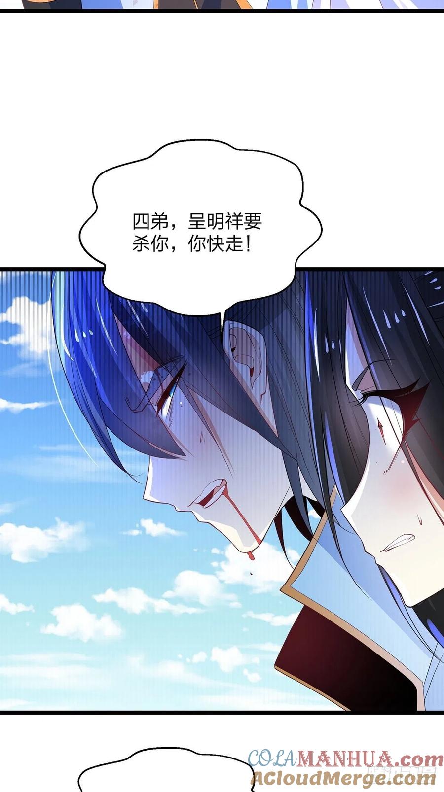 43杀意冲天-混沌剑神-17K漫画（第36张）