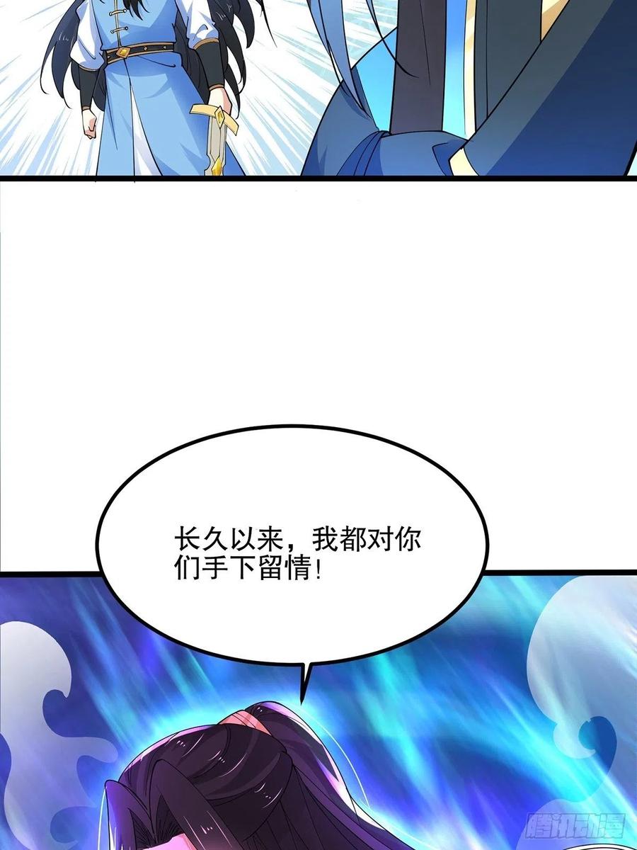 44崩溃的天才-混沌剑神-17K漫画（第19张）