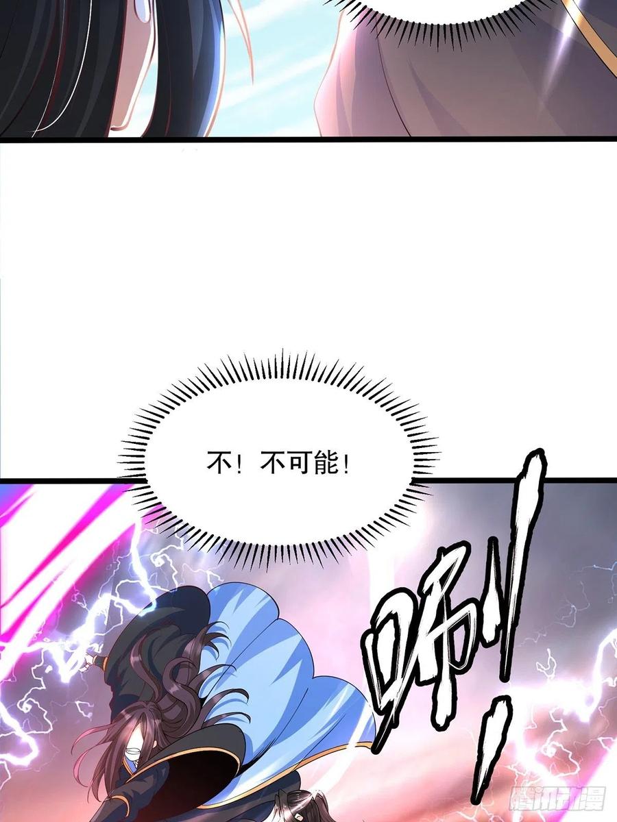 44崩溃的天才-混沌剑神-17K漫画（第13张）