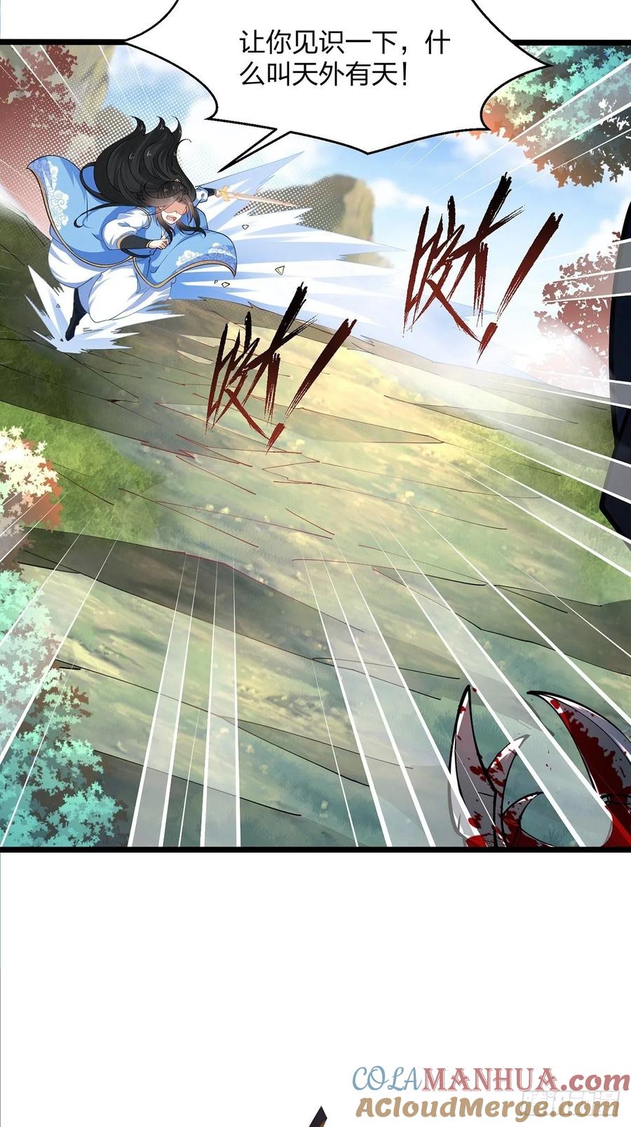 44崩溃的天才-混沌剑神-17K漫画（第3张）