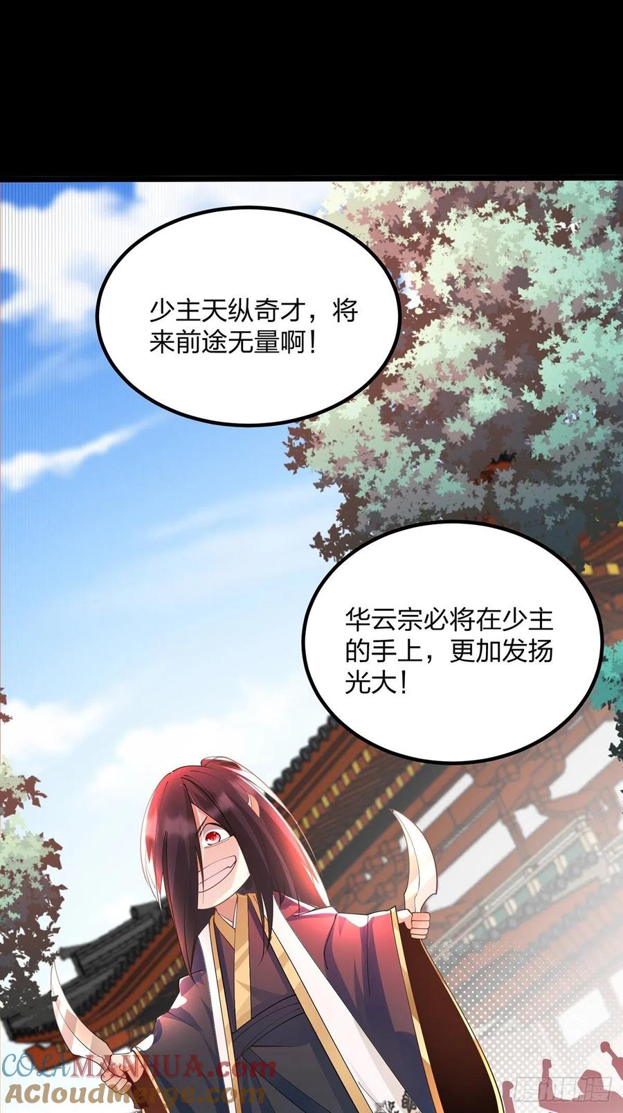 44崩溃的天才-混沌剑神-17K漫画（第33张）