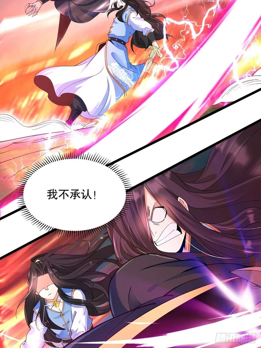 44崩溃的天才-混沌剑神-17K漫画（第14张）
