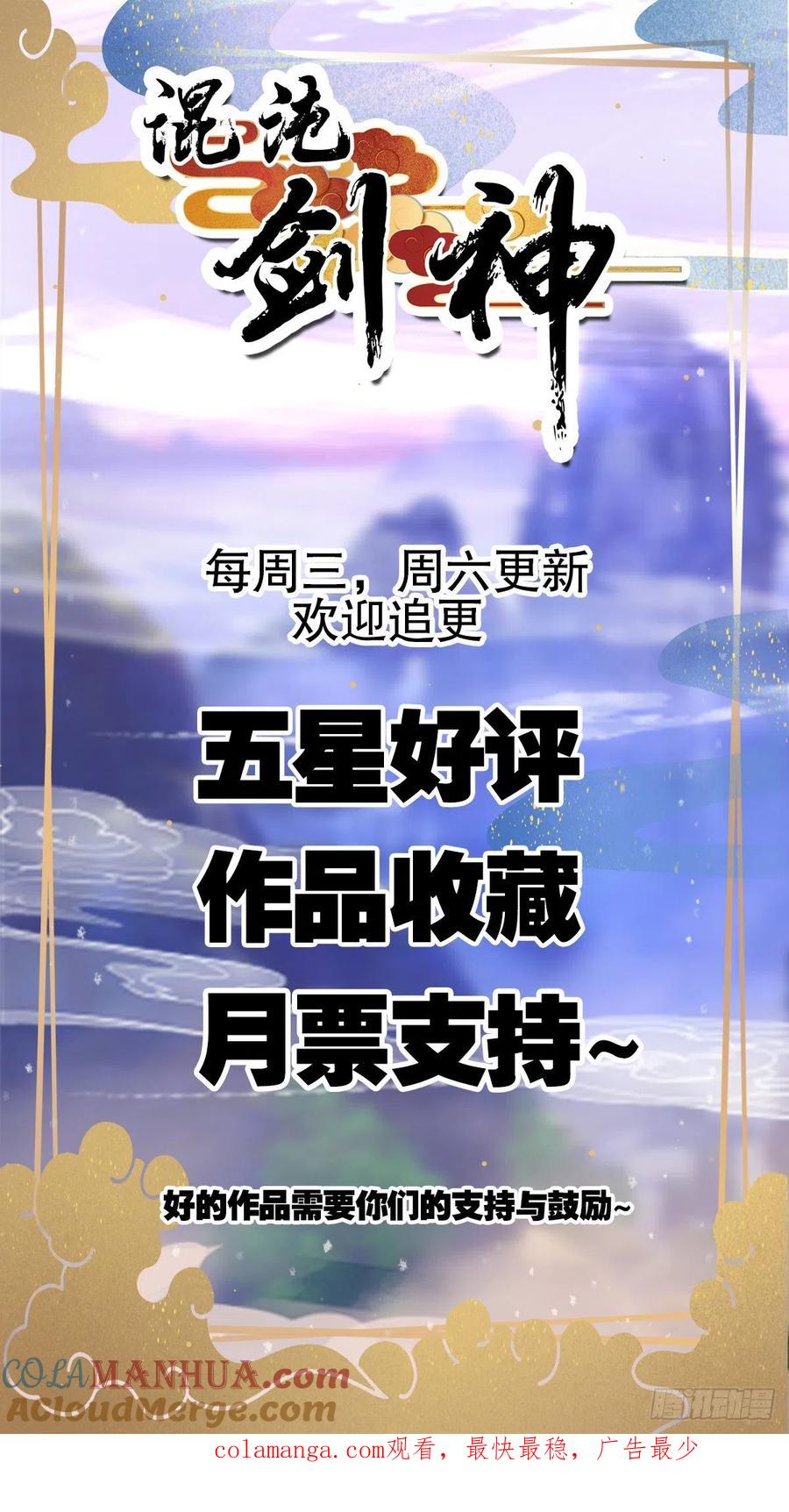 44崩溃的天才-混沌剑神-17K漫画（第48张）