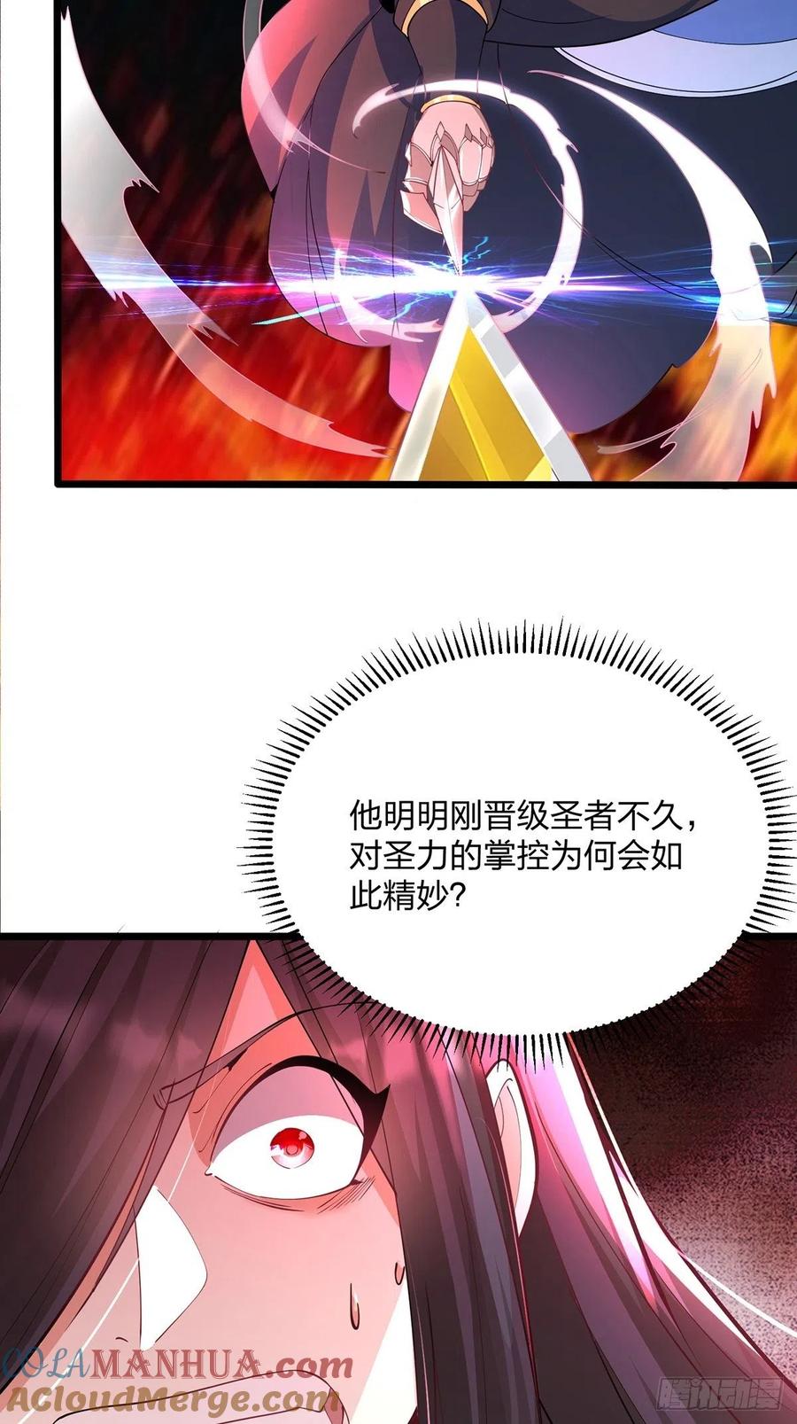 44崩溃的天才-混沌剑神-17K漫画（第6张）