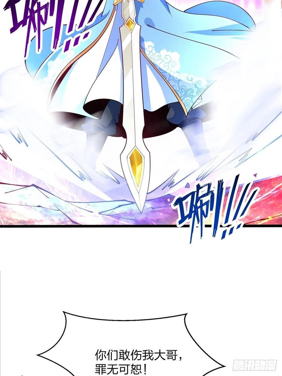 44崩溃的天才-混沌剑神-17K漫画（第22张）