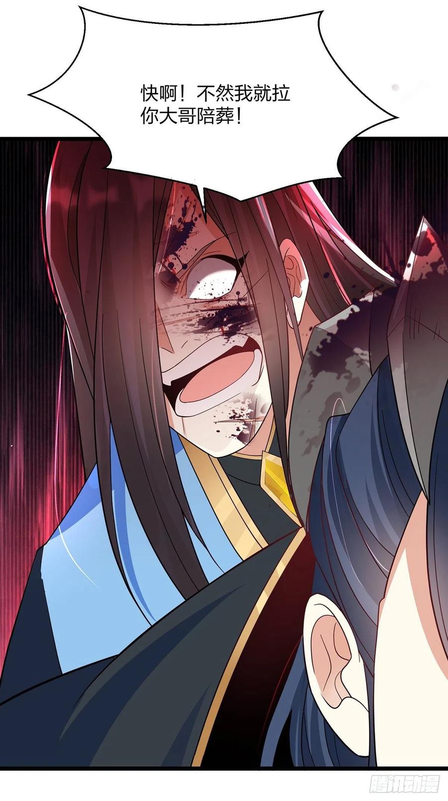 44崩溃的天才-混沌剑神-17K漫画（第47张）