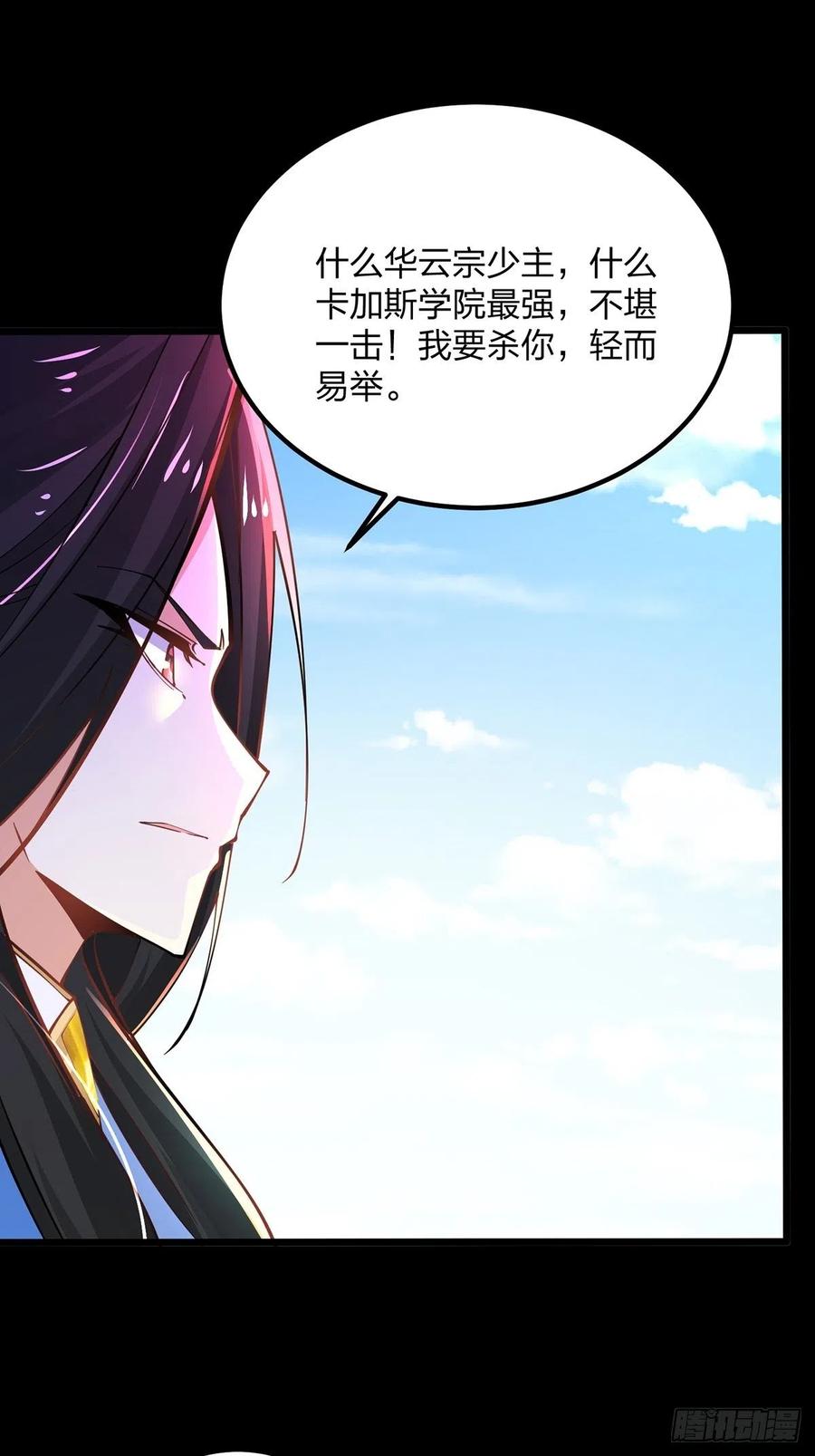 44崩溃的天才-混沌剑神-17K漫画（第28张）