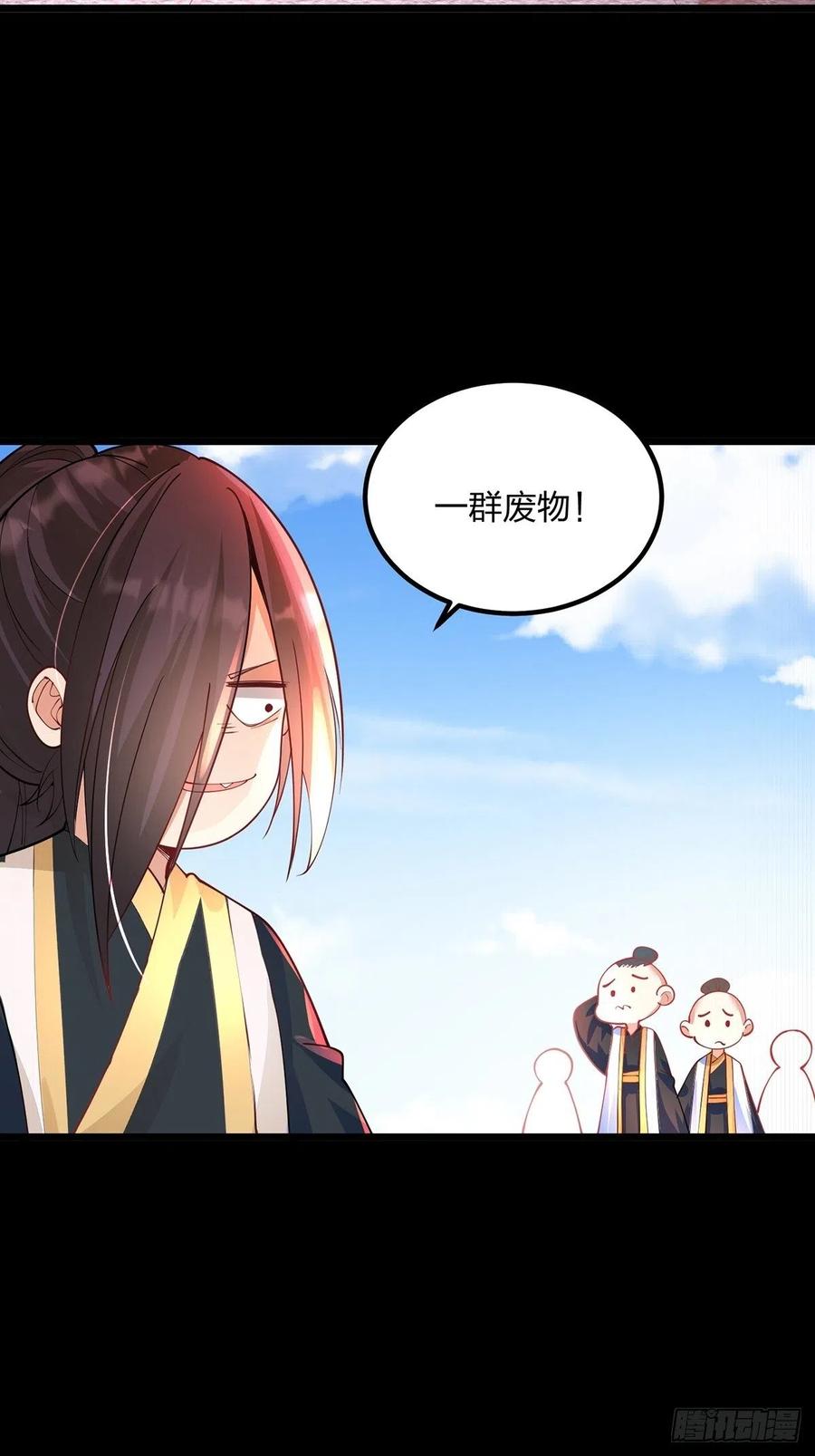 44崩溃的天才-混沌剑神-17K漫画（第32张）